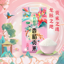 十月稻田 香稻贡米 5kg