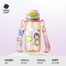 京东PLUS：babycare 儿童水杯 吸管双饮二合一 3岁+ 粉色 600ml