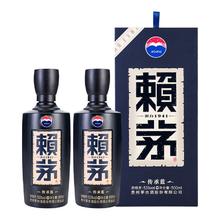 茅台 贵州赖茅传承蓝 53度500ml*2瓶 酱香型白酒 收藏商务送礼