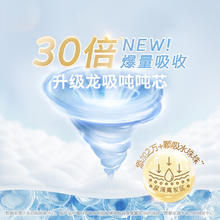 好奇 皇家御裤系列 纸尿裤