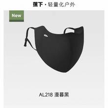 蕉下 轻凉防晒口罩AL218