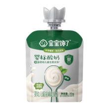 宝宝馋了婴幼儿酸奶6个月以上益生菌发酵宝宝零食儿童酸奶享宝宝辅食食谱 婴幼儿酸奶（原味）35g*10袋-赠碎碎面