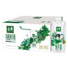 88VIP会员：金典 有机纯牛奶 5000ml 250ml*20瓶