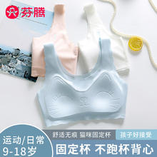 芬腾 少女文胸 13-18岁无痕运动内衣 白色+白色