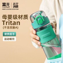 富光 Tritan塑料水杯 600ml 绿色 直饮单盖 学生便携运动水壶