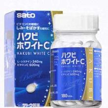 需首购：sato佐藤 美白丸 180粒*3件