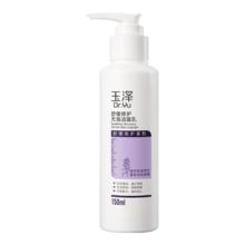 玉泽 舒缓修护无泡洁面乳 150ml