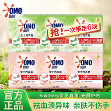 奥妙 内衣皂女士内裤专用抑菌祛异味洗内裤专用皂肥皂 茶树100g*3块+米萃100g*3块