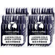 瑞幸咖啡 冷萃咖啡液 加浓美式风味 0糖0脂 生椰拿铁 25ml*36袋