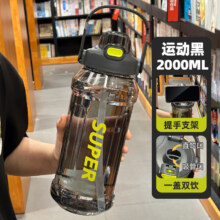 大容量水壶 带刻度吸管水杯 黑灰色2L