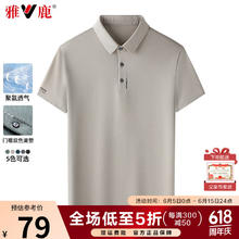 雅鹿 极限4小时230g重磅 美式POLO衫 男女同款