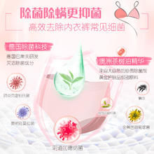 88VIP会员：立白 除菌 内衣洗衣液
