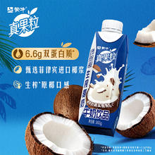 88VIP会员：蒙牛 真果粒生榨椰奶牛奶饮品梦幻盖300g×10盒年货