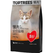 领先 全价猫粮成幼猫咪通用鸡肉营养爱心猫粮10kg