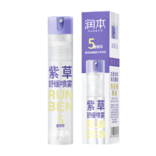 润本 紫草舒缓喷雾 婴儿宝宝儿童止痒 30ml 无香型