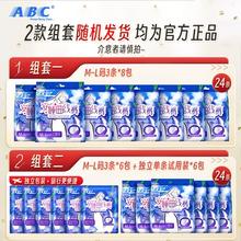 ABC 安睡裤安心裤型卫生巾 M-L 24条 超长夜用防漏