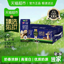 88VIP会员：光明 优加4.0g蛋白纯牛奶200mL*24盒
