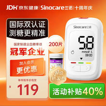 Sinocare 优佳血糖检测仪 三色高低指示血糖仪家用（仪器+200支试纸+200支采血针）