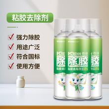 格绿 粘胶清除剂450ML*3瓶