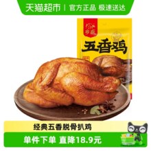 乡盛 五香鸡扒鸡 400g