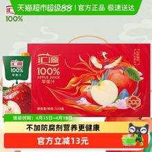 今日必买：汇源 臻选100%纯果汁 苹果汁1L*5瓶 整箱礼盒