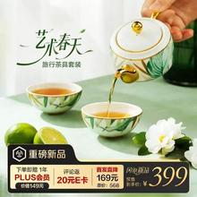 auratic 国瓷永丰源 艺术春天4头陶瓷旅行茶具礼盒装 （赠¥149元京东PLUS年卡）