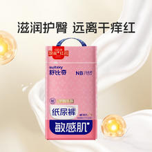 舒比奇 维E鲜润系列 纸尿裤