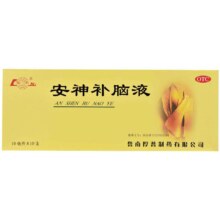 13日0点：鲁南 安神补脑液 10支/盒 *3件