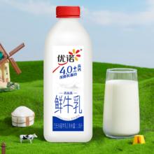 今日必买：优诺 高蛋白高钙 牛奶1.35l*2桶