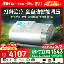 京东PLUS：瑞迈特 呼吸机打呼噜家用E5B25APlus触屏双水平便携智能 舒适止鼾睡眠暂停