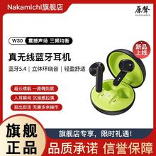Nakamichi/中道 低音强劲 入耳式有线耳机 W30