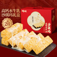 88VIP会员、今日必买：百草味 高钙水牛乳沙琪玛 1200g