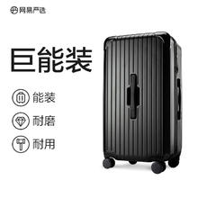 限移动端：网易严选 拉杆箱/旅行箱 4068780