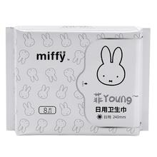 Miffy 蚕丝日用卫生巾240mm（拍10）