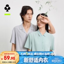 有棵树 情侣睡衣男款 短袖长裤 松石绿 2XL
