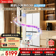 预售：美的 小冰狗530十字冰箱 502升双系统超薄零嵌除菌净味一级能效风冷无霜大容量