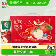 今日必买、淘金币可用：汇源 100%苹果汁1L*5盒