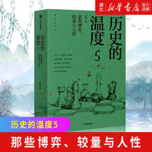 限移动端：《历史的温度》