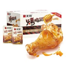 无穷 蜂蜜烤鸡翅根礼盒 188g 小鸡腿卤味熟食速食休闲小吃