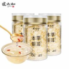 还原银耳本味！张太和 有机本草银耳40g*4罐