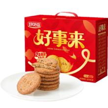 88VIP会员：好吃点 高纤饼干礼盒 1072g 礼盒装