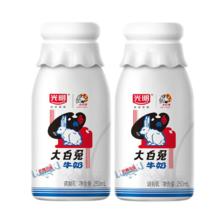 今日必买：光明 大白兔牛奶250ml*5瓶