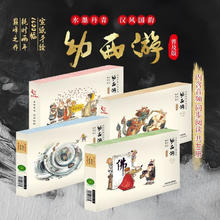 东方神兽-《幼西游》普及版40册 赠送多个周边