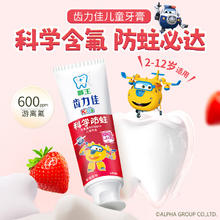 狮王 科学防蛀儿童含氟牙膏 草莓味 50g*1支（可任意搭配）