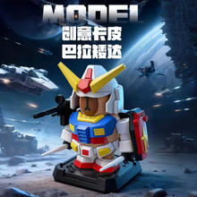 中精质造 卡皮巴拉矮达高达摆件拼装变形机甲矮达水豚公仔新款手办摆件玩具 卡皮高达/配送底座