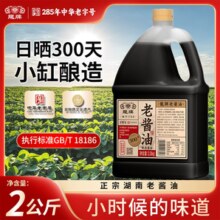 中华老字号！百年品牌！ 龙牌 零添加特级手工小缸老酱油 2kg