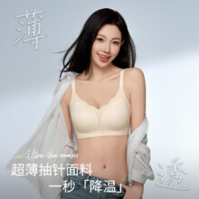 都市丽人 小胸显大无痕内衣 花瓣杯 黑色 L（110-125斤）