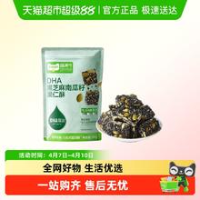 喵满分 DHA黑芝麻南瓜子果仁酥低卡高蛋白健身休闲零食120g*1袋
