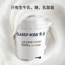 卡士 原味酸奶 低温发酵乳 100gx6杯 x4件共24杯