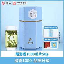 徽六 26新茶 特二级 潜香1000 六安瓜片250g（赠同款50g+功夫茶具）